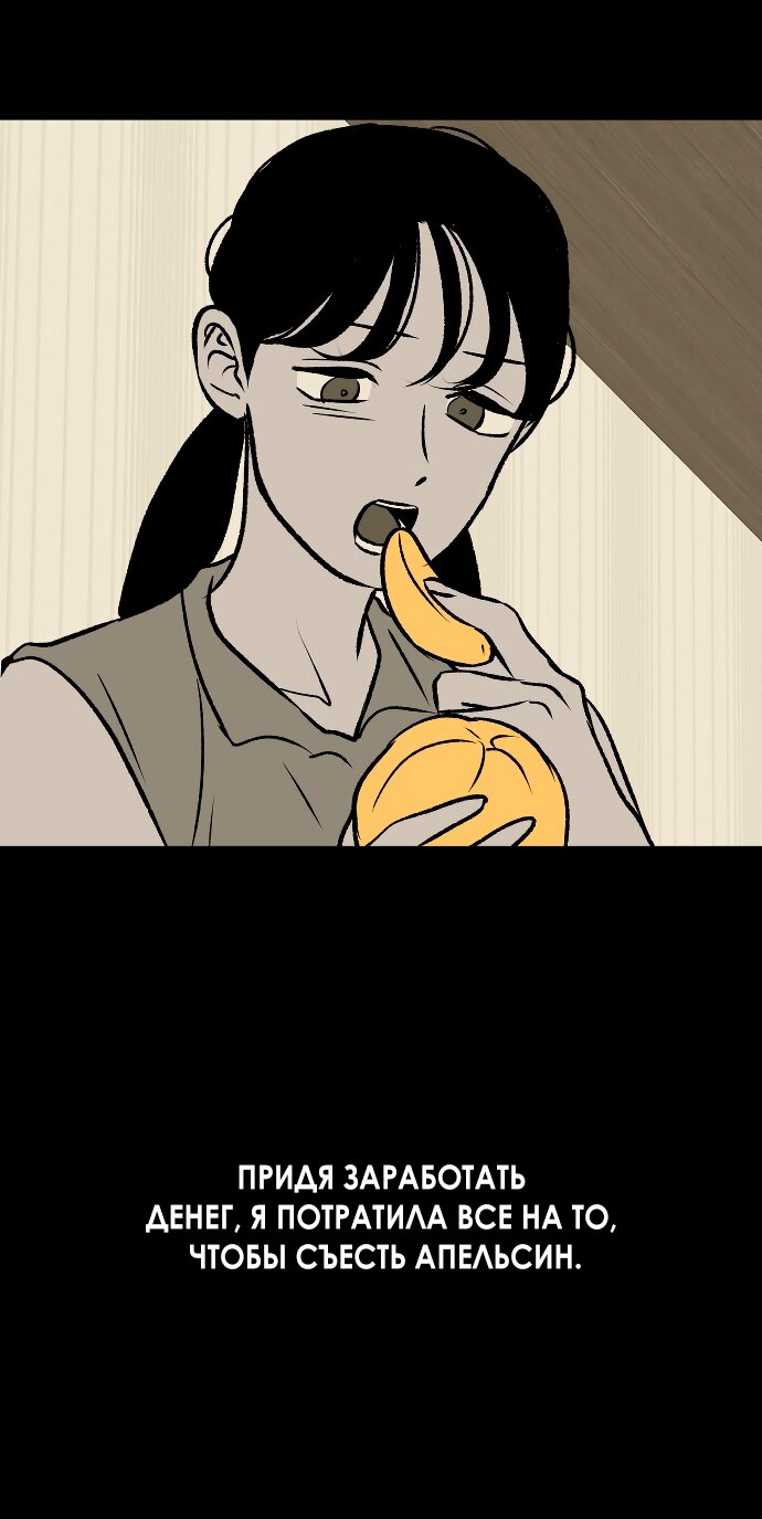 Манга Во власти Луны - Глава 62 Страница 62