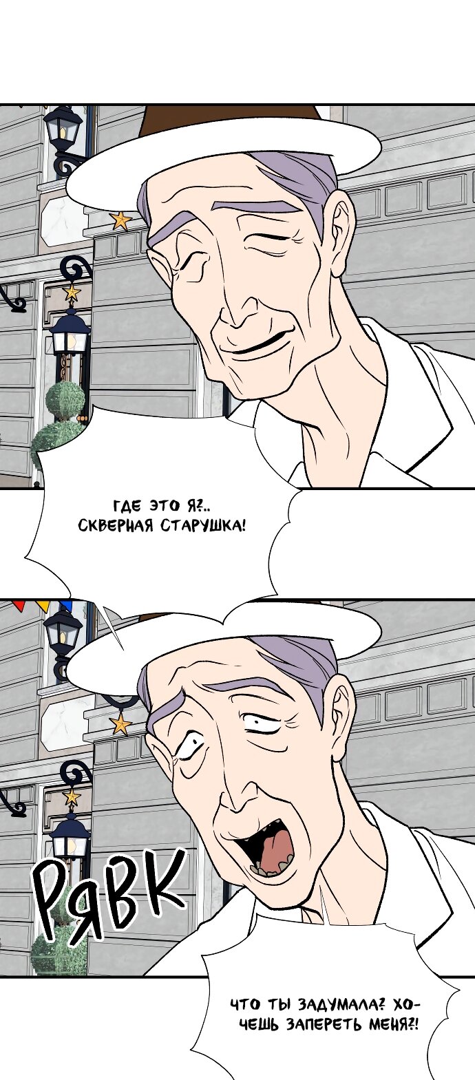 Манга Во власти Луны - Глава 62 Страница 2