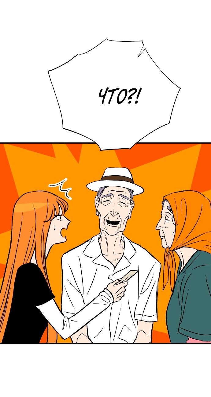 Манга Во власти Луны - Глава 62 Страница 21