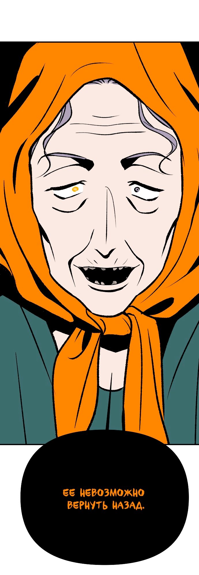 Манга Во власти Луны - Глава 62 Страница 51