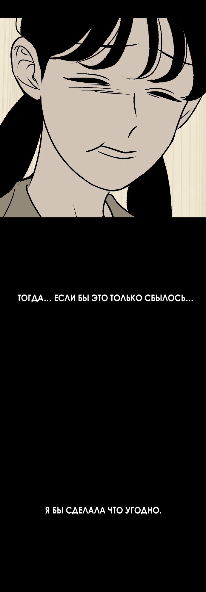 Манга Во власти Луны - Глава 62 Страница 63