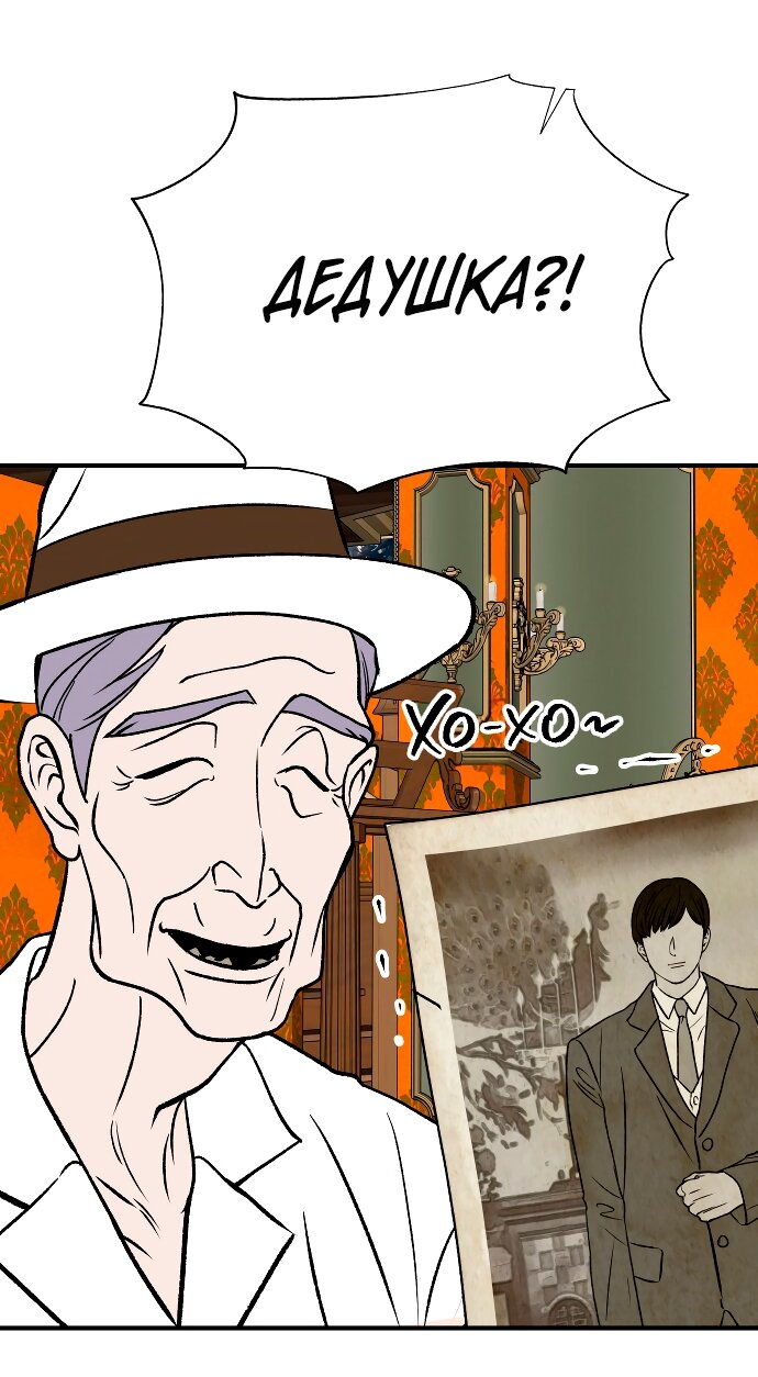 Манга Во власти Луны - Глава 62 Страница 23