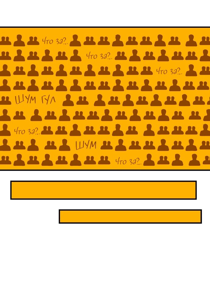 Манга Во власти Луны - Глава 62 Страница 41