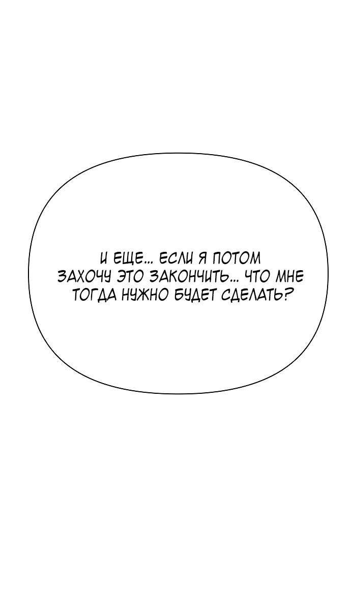 Манга Во власти Луны - Глава 62 Страница 49