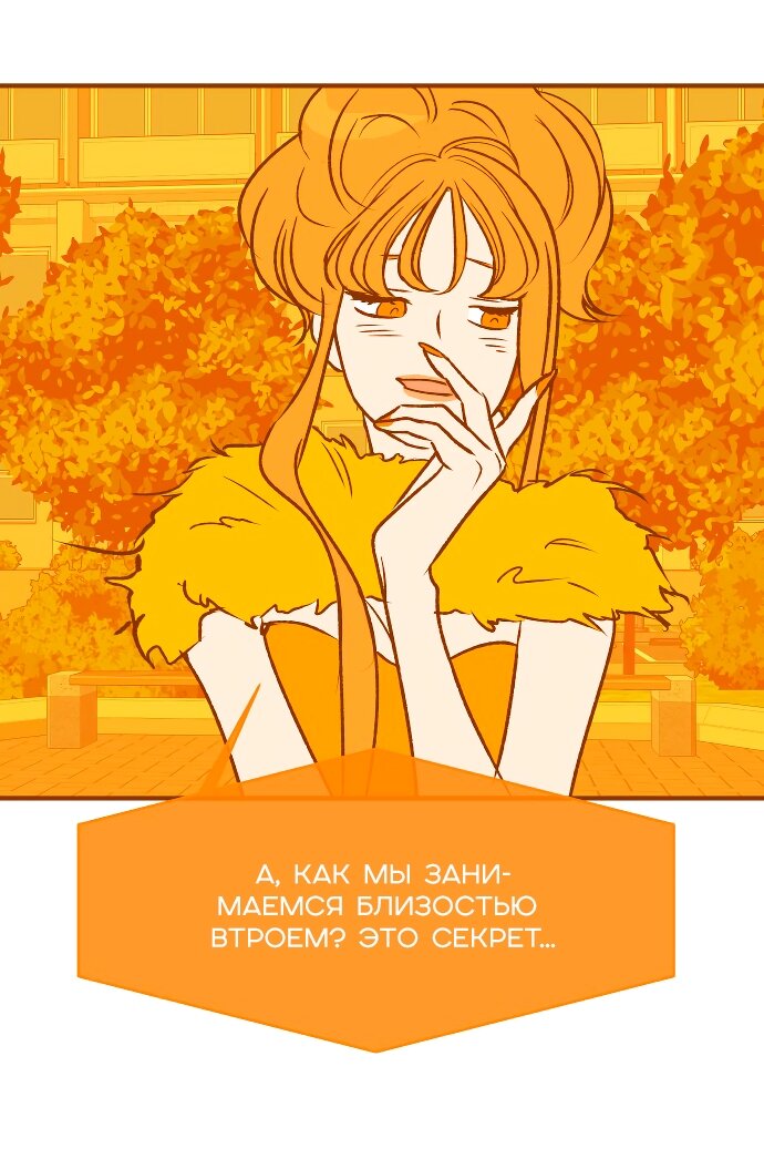 Манга Во власти Луны - Глава 62 Страница 39