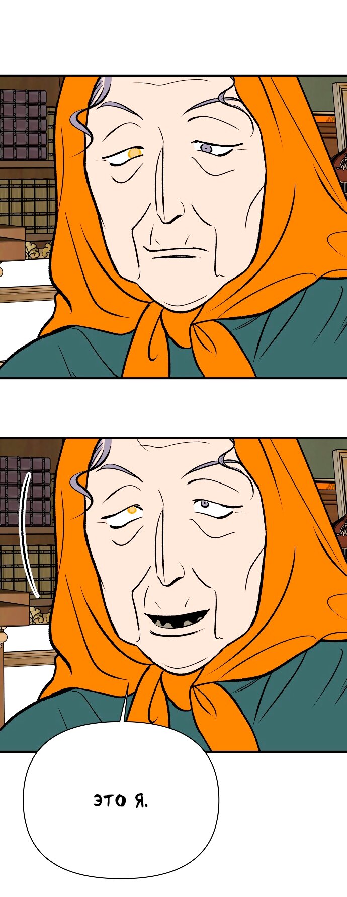 Манга Во власти Луны - Глава 62 Страница 20