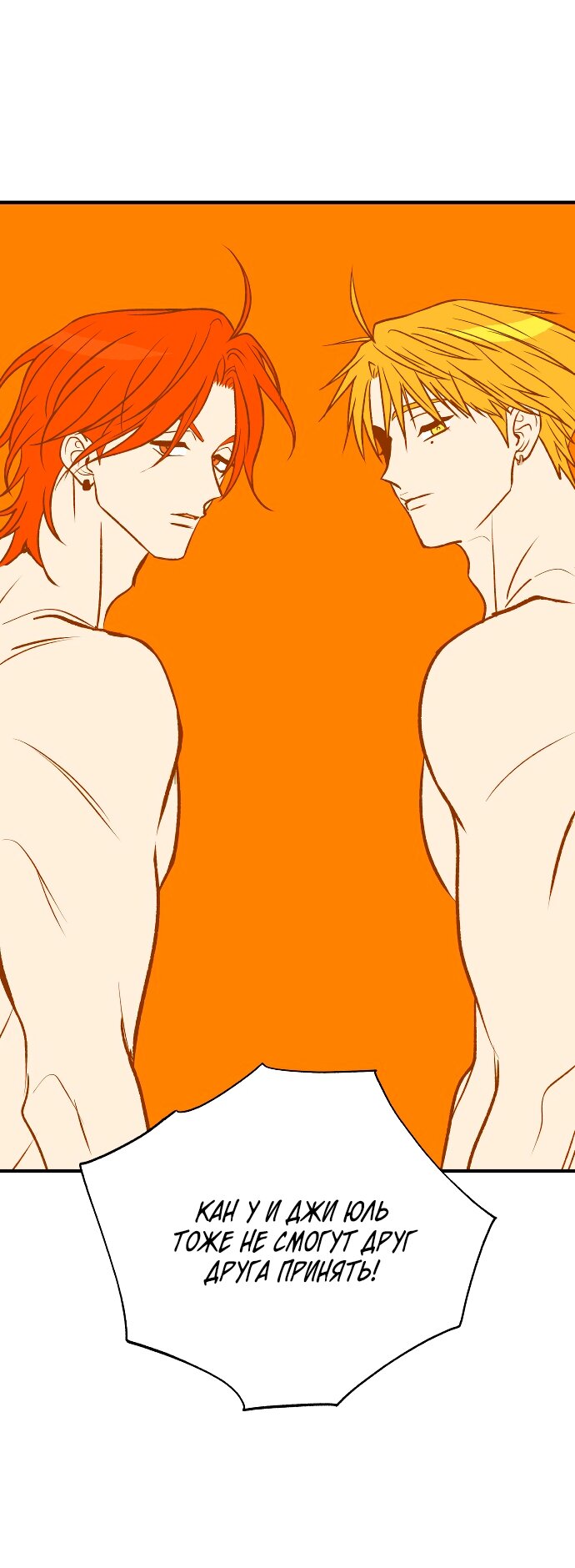 Манга Во власти Луны - Глава 62 Страница 43