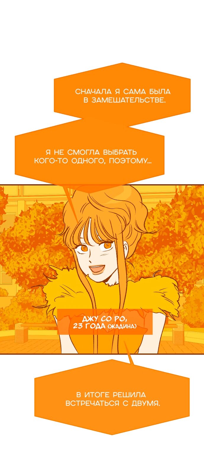 Манга Во власти Луны - Глава 62 Страница 38