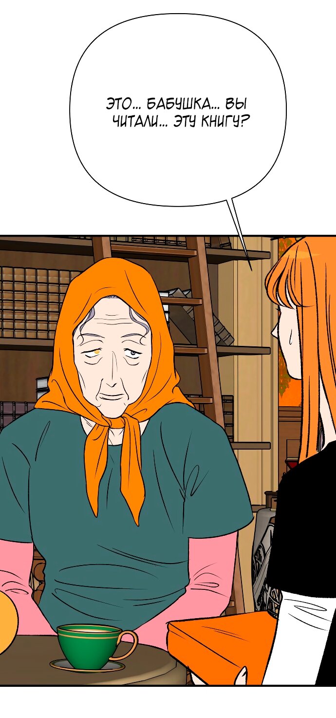 Манга Во власти Луны - Глава 62 Страница 14