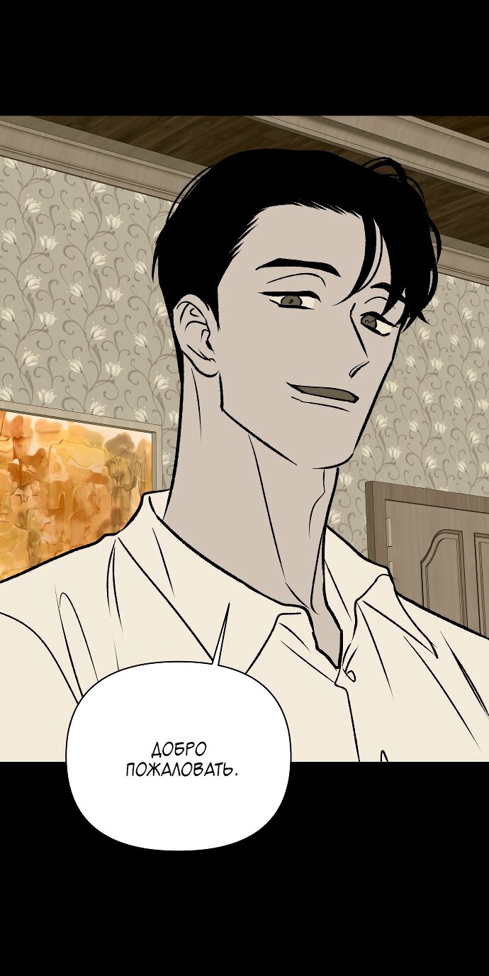 Манга Во власти Луны - Глава 62 Страница 57
