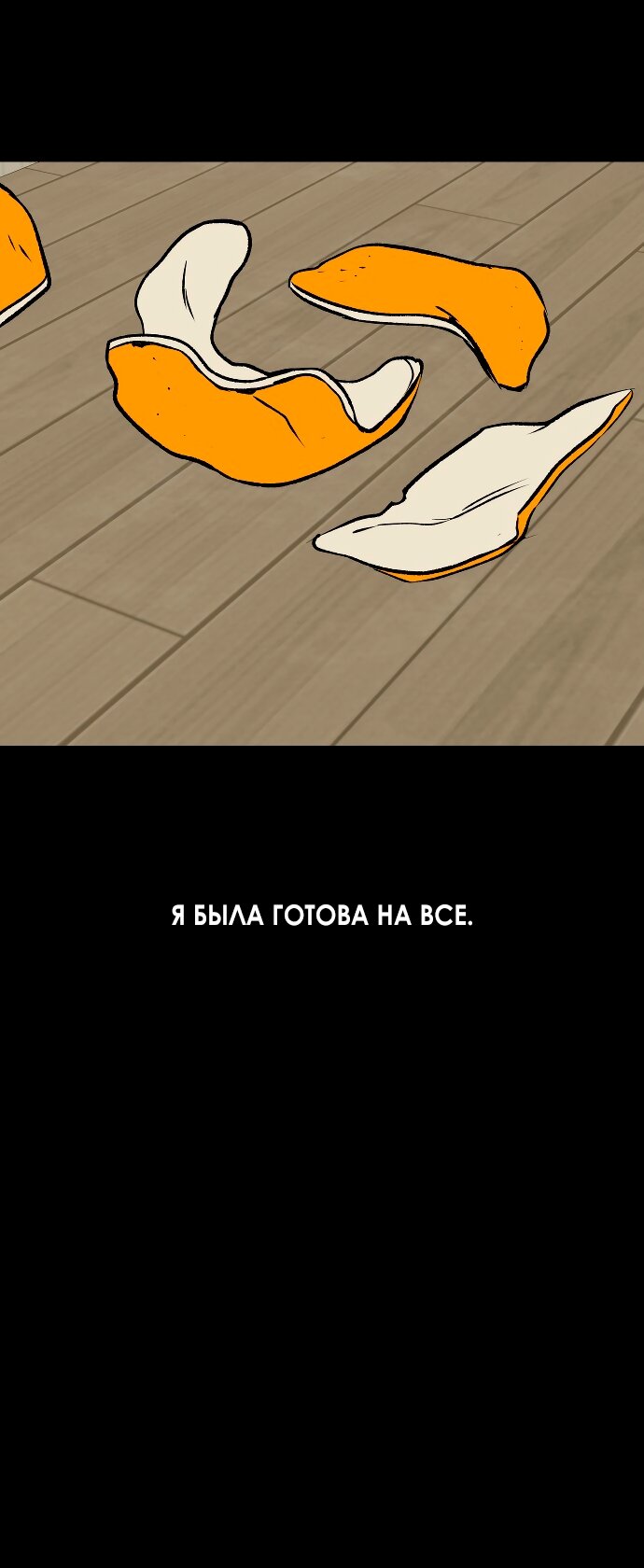 Манга Во власти Луны - Глава 62 Страница 64