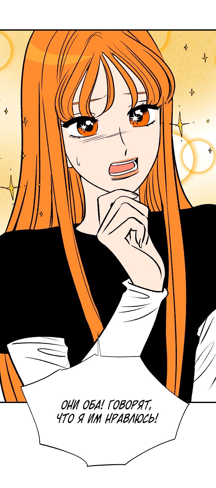 Манга Во власти Луны - Глава 62 Страница 29