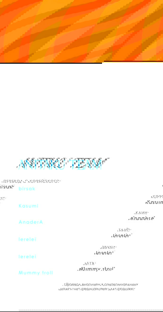 Манга Во власти Луны - Глава 62 Страница 95