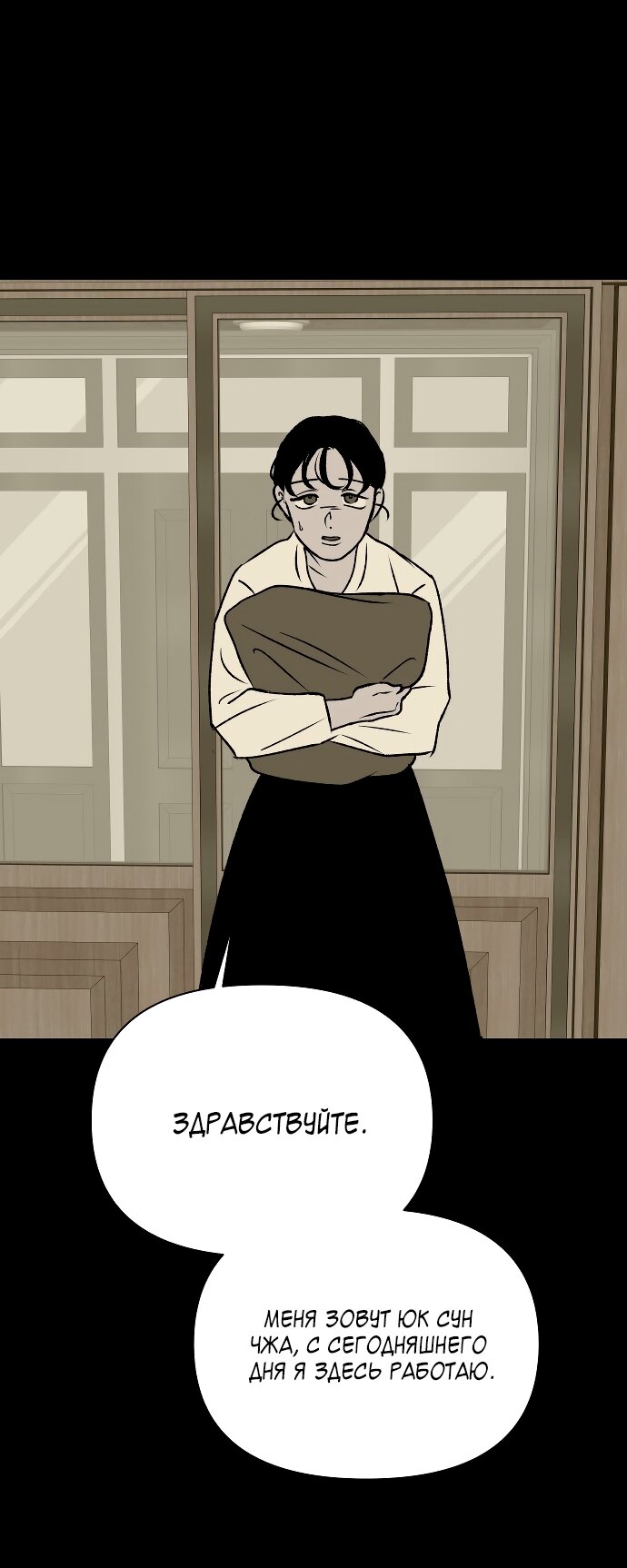 Манга Во власти Луны - Глава 62 Страница 56