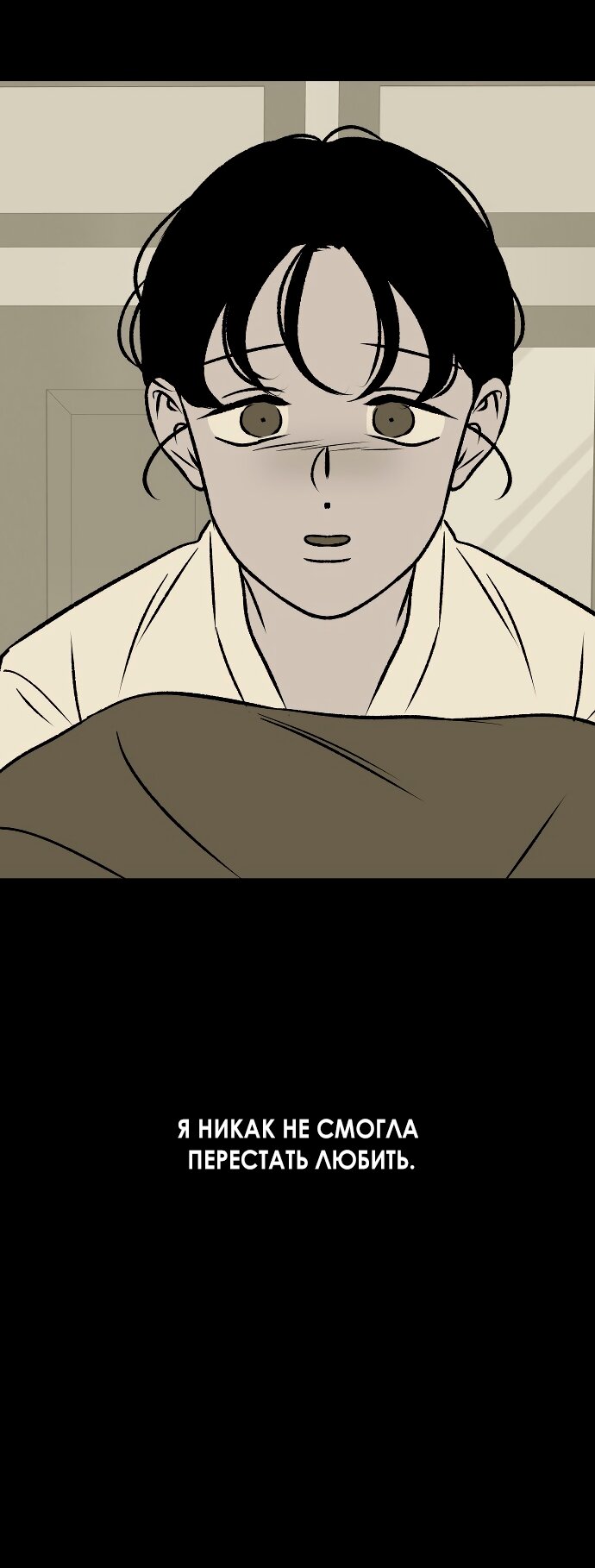 Манга Во власти Луны - Глава 62 Страница 58