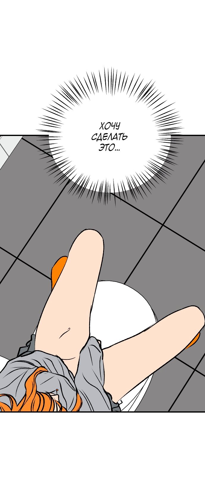 Манга Во власти Луны - Глава 61 Страница 33