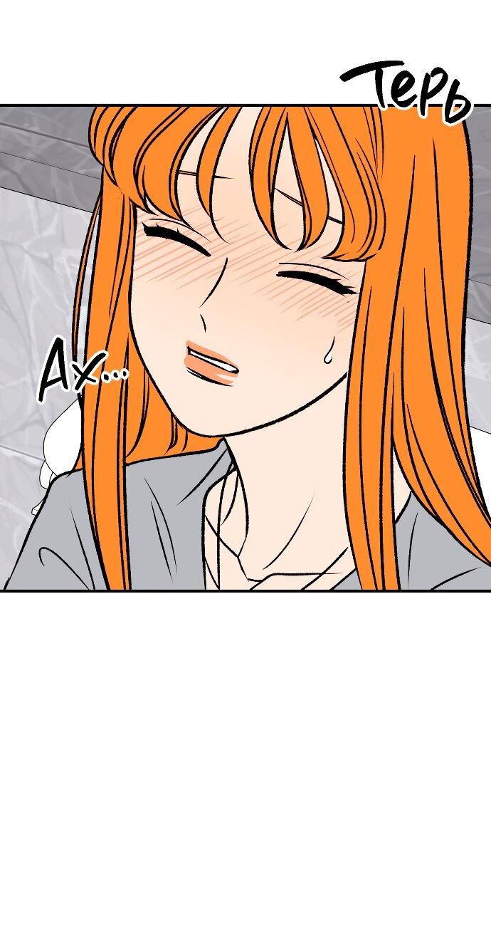 Манга Во власти Луны - Глава 61 Страница 13