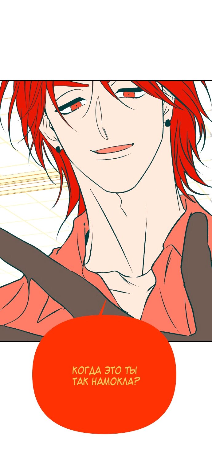 Манга Во власти Луны - Глава 61 Страница 22