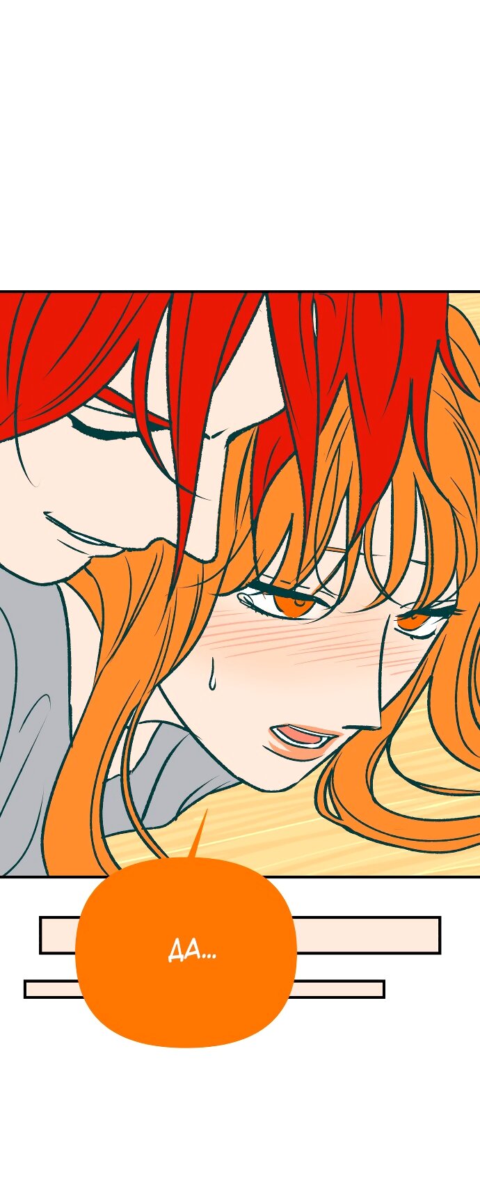 Манга Во власти Луны - Глава 61 Страница 30