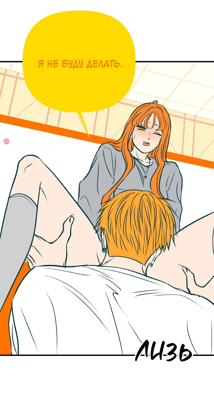 Манга Во власти Луны - Глава 61 Страница 40