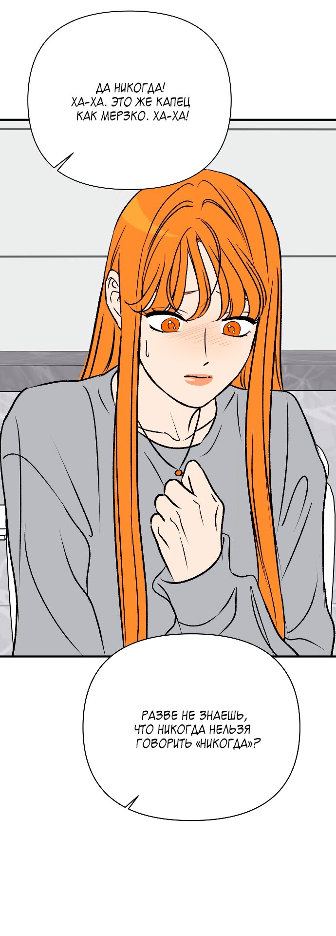 Манга Во власти Луны - Глава 61 Страница 56