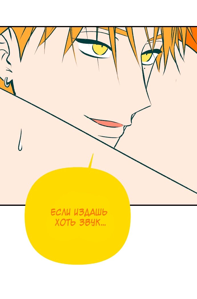 Манга Во власти Луны - Глава 61 Страница 39