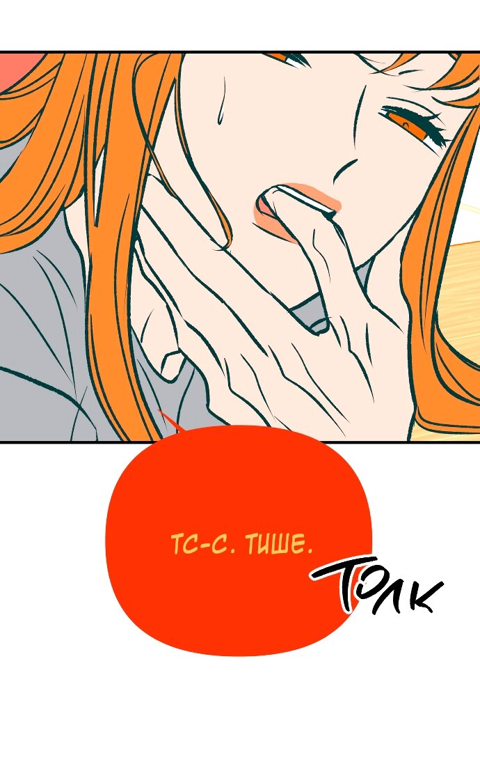 Манга Во власти Луны - Глава 61 Страница 26