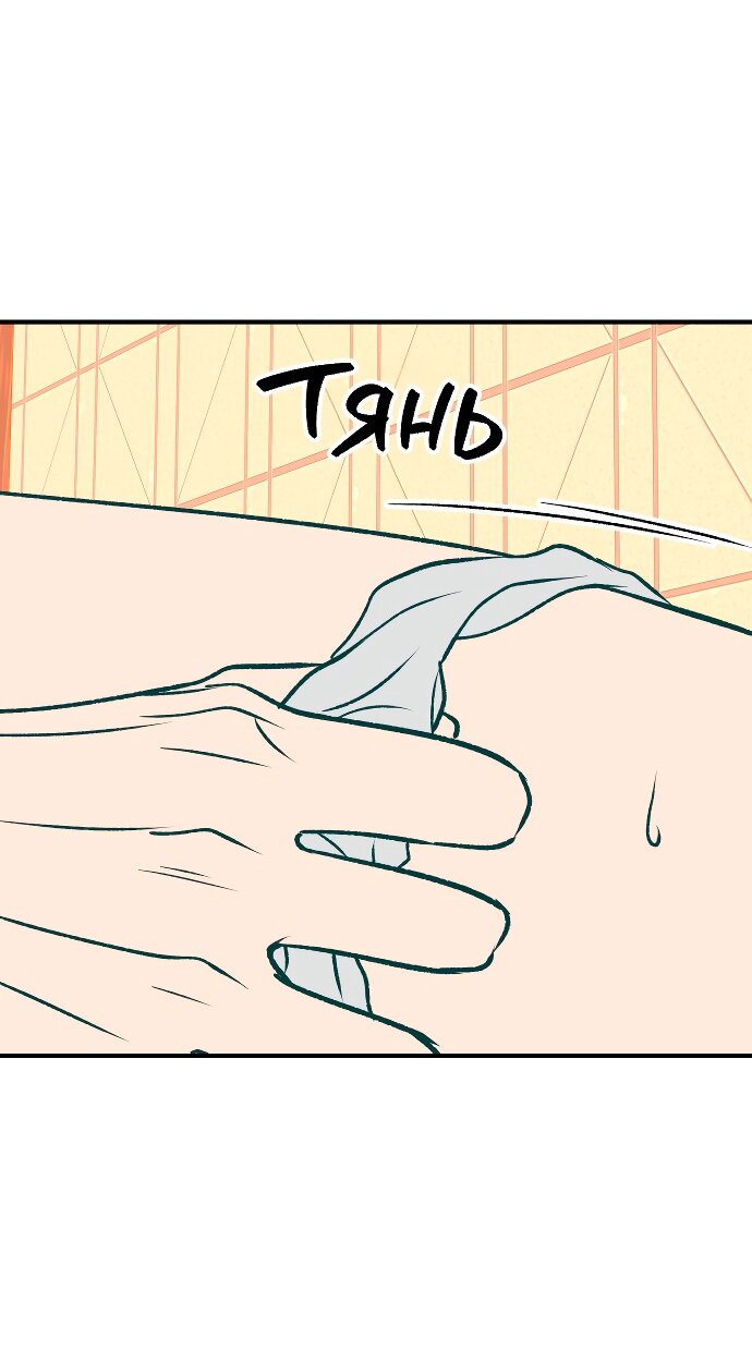 Манга Во власти Луны - Глава 61 Страница 38