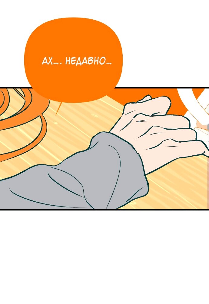 Манга Во власти Луны - Глава 61 Страница 23