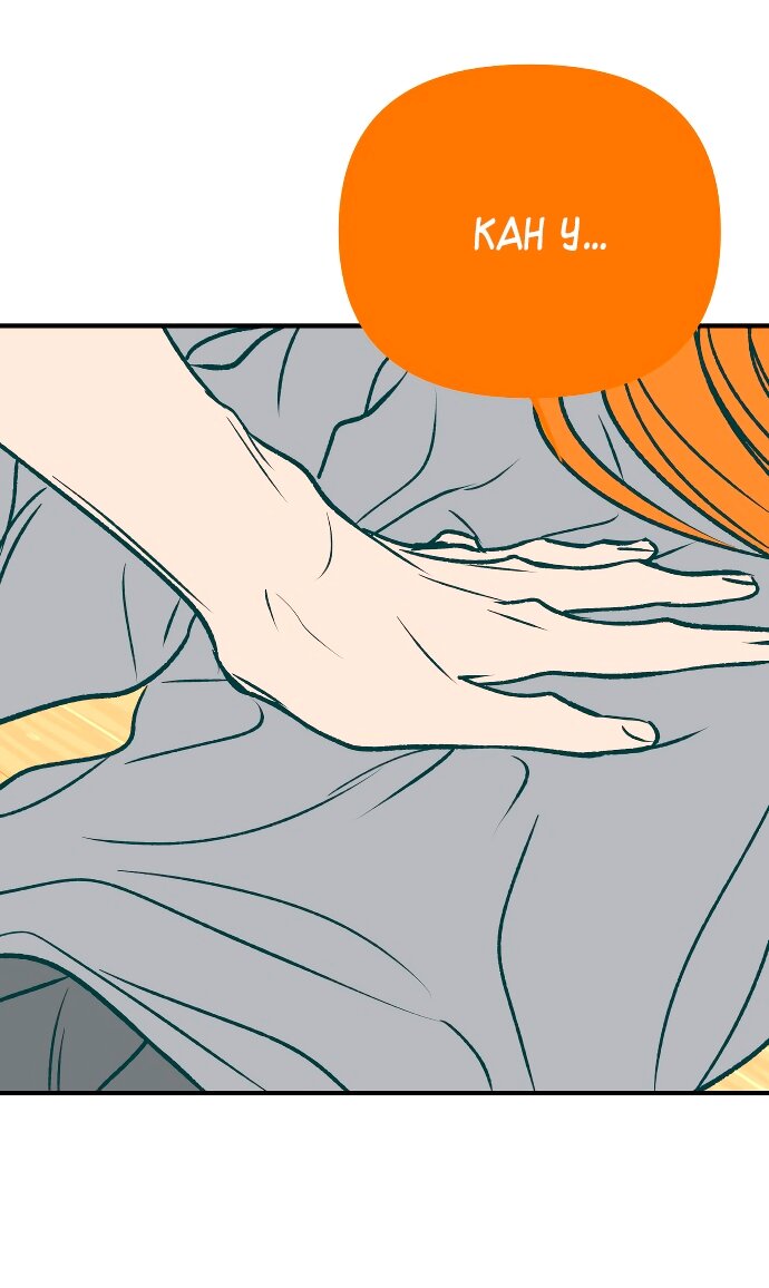 Манга Во власти Луны - Глава 61 Страница 16