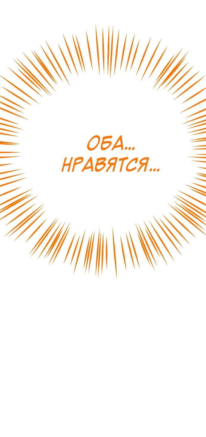 Манга Во власти Луны - Глава 61 Страница 50