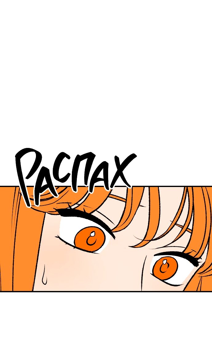 Манга Во власти Луны - Глава 61 Страница 51