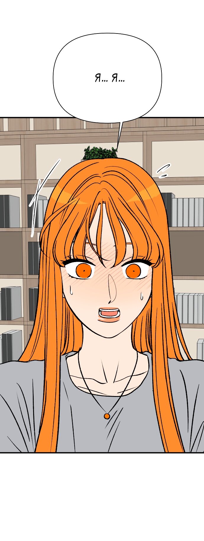 Манга Во власти Луны - Глава 61 Страница 2