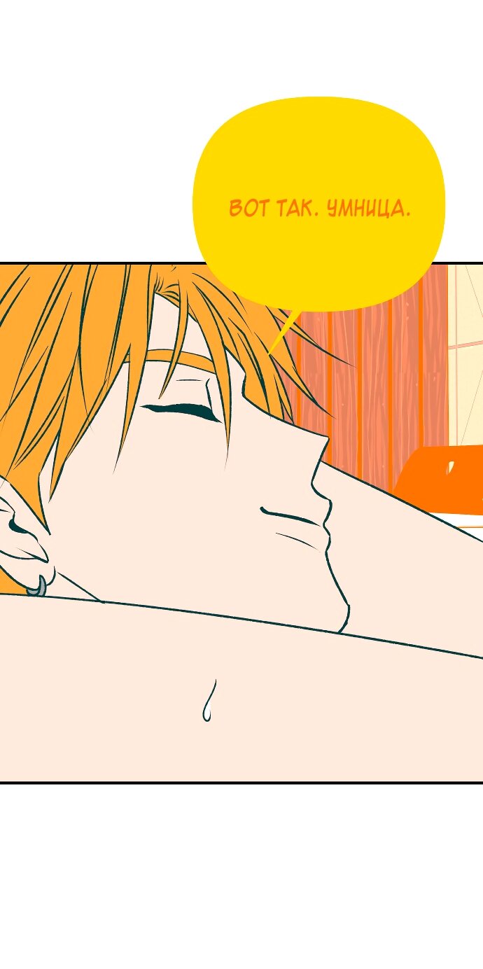 Манга Во власти Луны - Глава 61 Страница 46