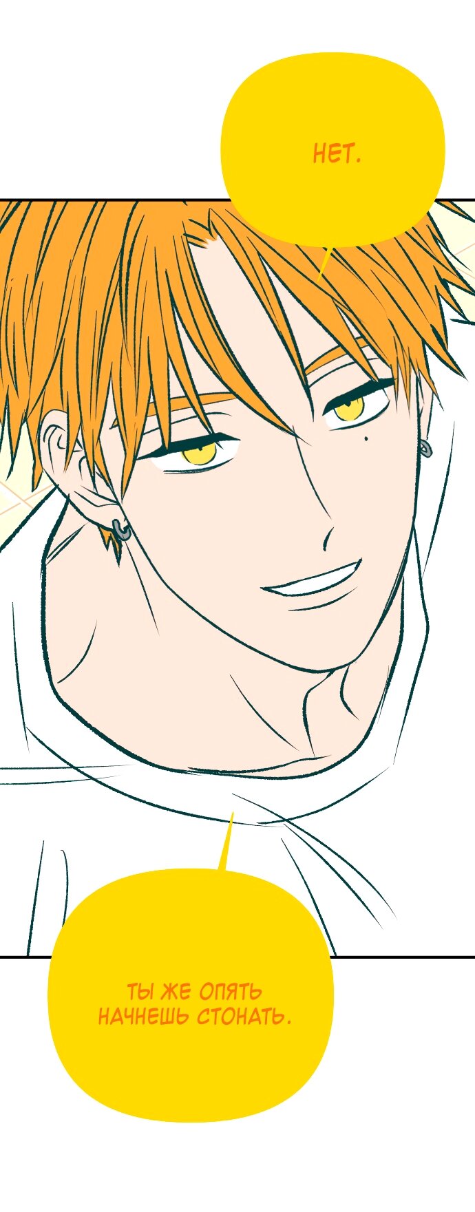 Манга Во власти Луны - Глава 61 Страница 44