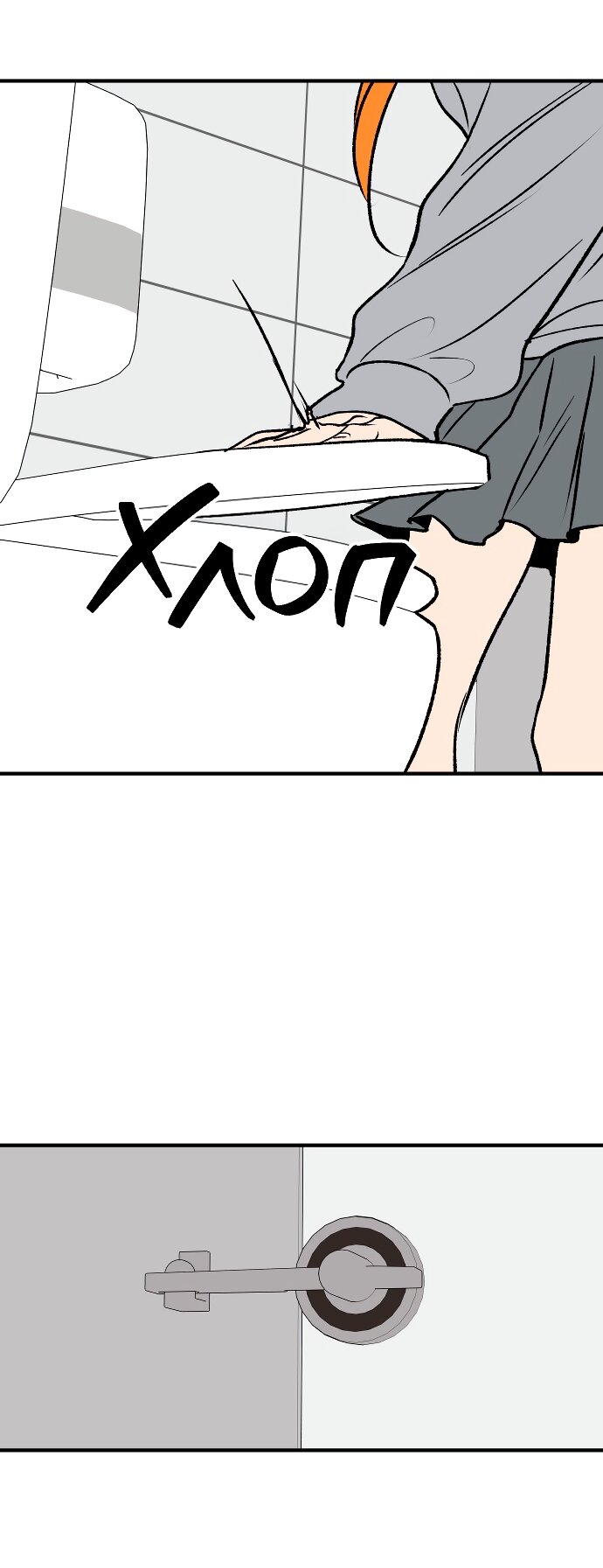 Манга Во власти Луны - Глава 61 Страница 6