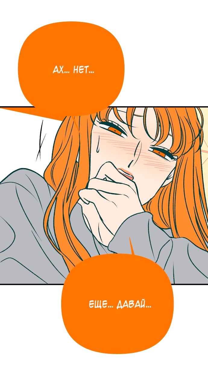 Манга Во власти Луны - Глава 61 Страница 43