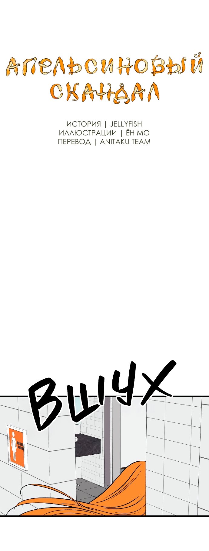 Манга Во власти Луны - Глава 61 Страница 5