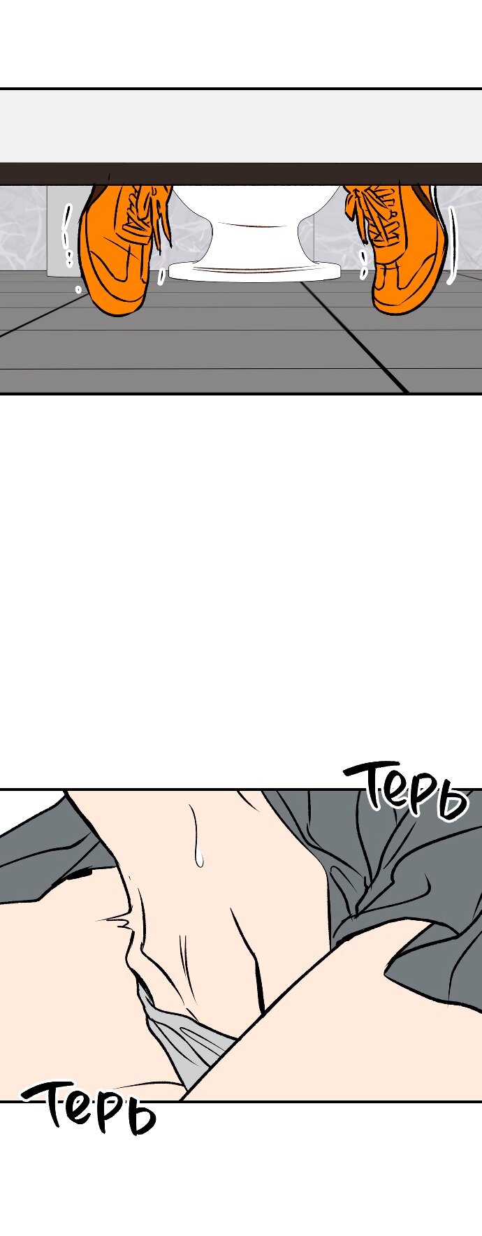 Манга Во власти Луны - Глава 61 Страница 12