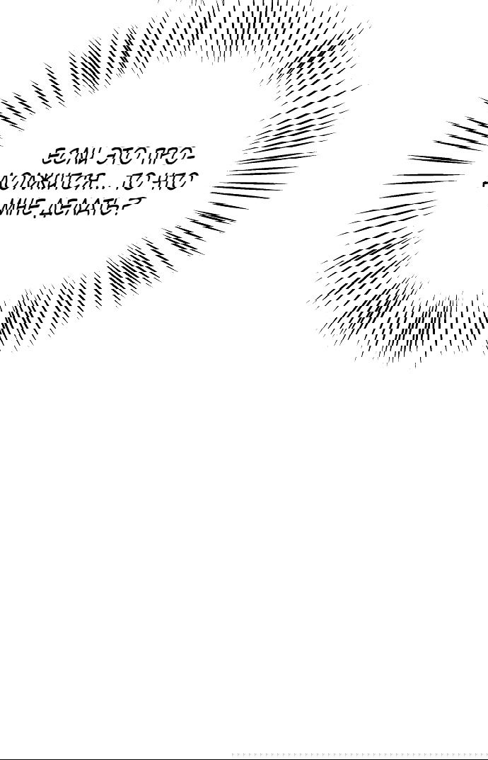 Манга Во власти Луны - Глава 61 Страница 60