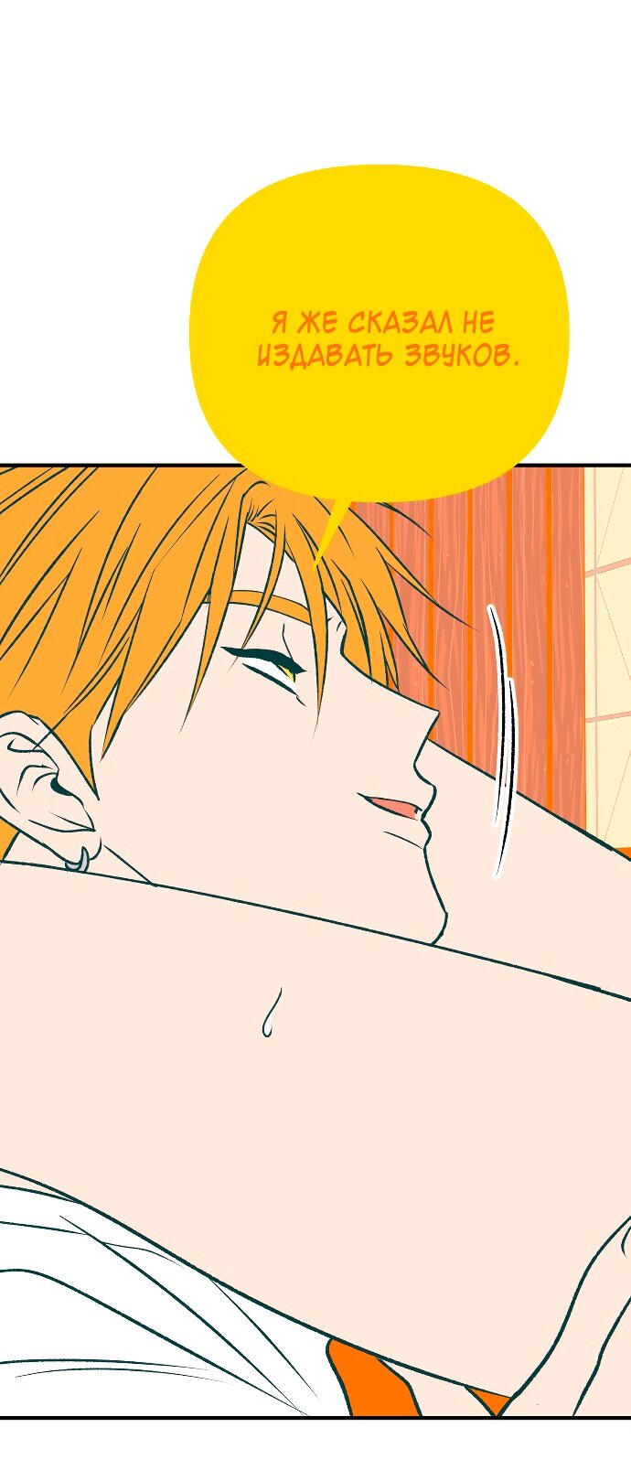 Манга Во власти Луны - Глава 61 Страница 42