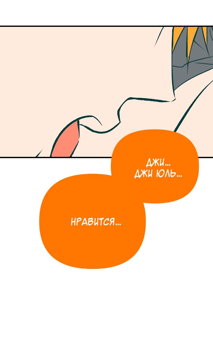 Манга Во власти Луны - Глава 61 Страница 47