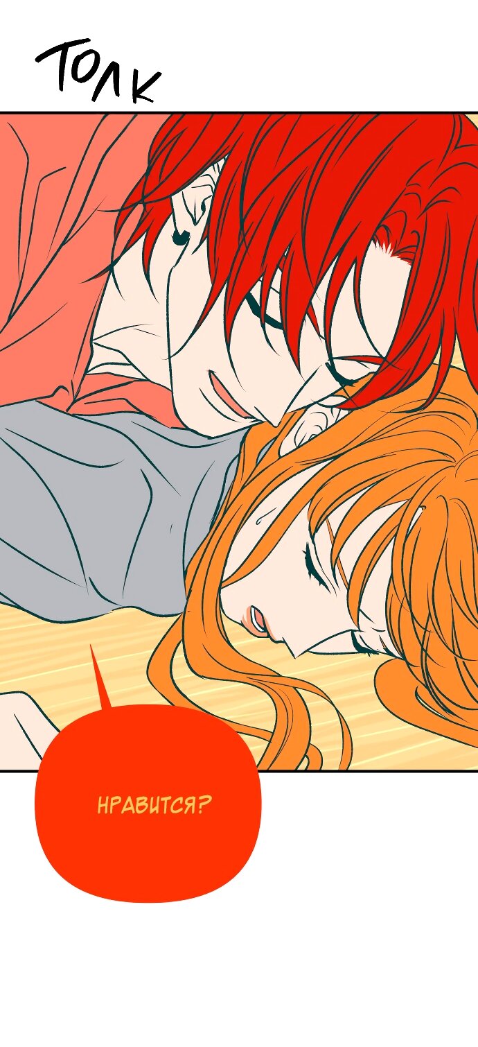 Манга Во власти Луны - Глава 61 Страница 28