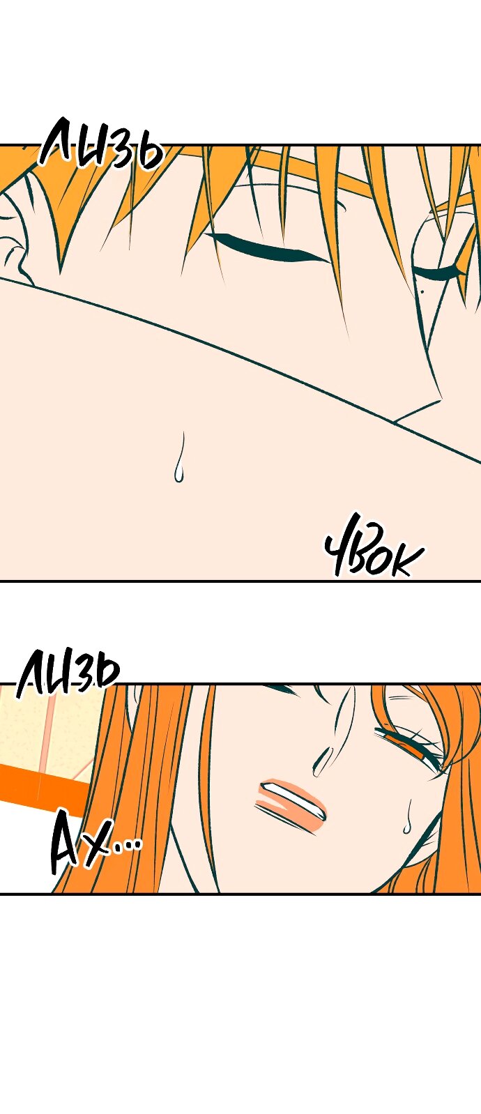 Манга Во власти Луны - Глава 61 Страница 41