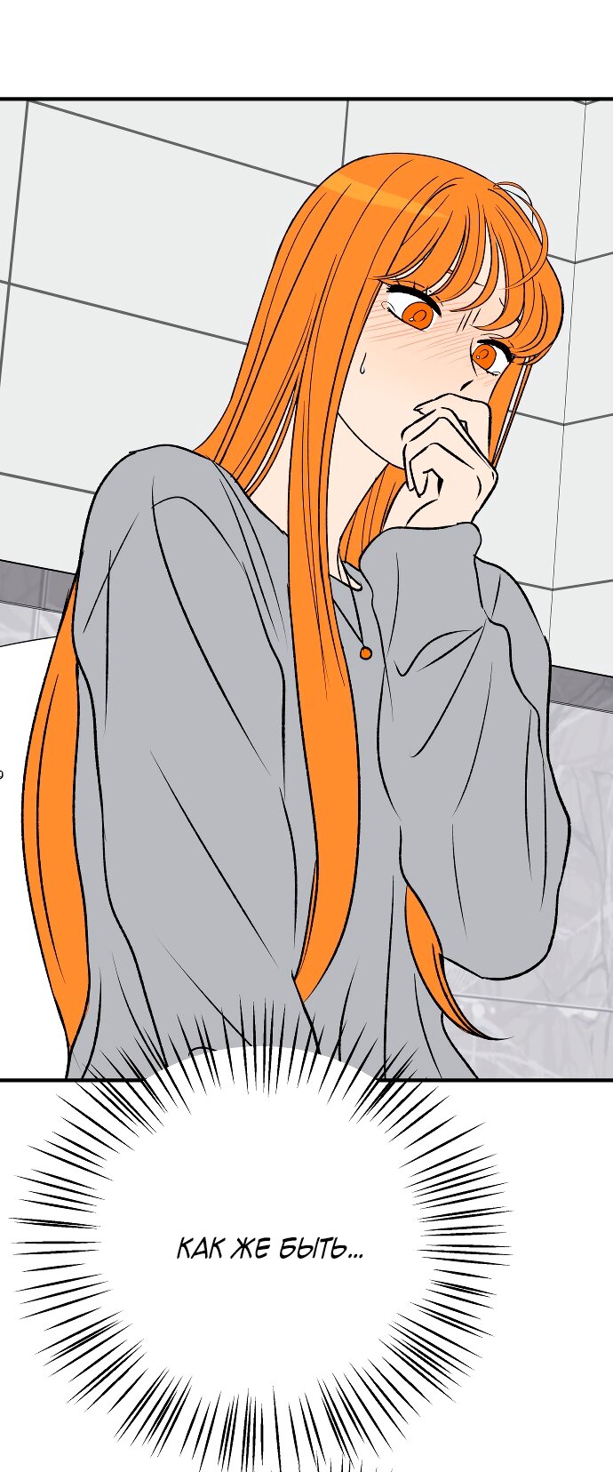 Манга Во власти Луны - Глава 61 Страница 59