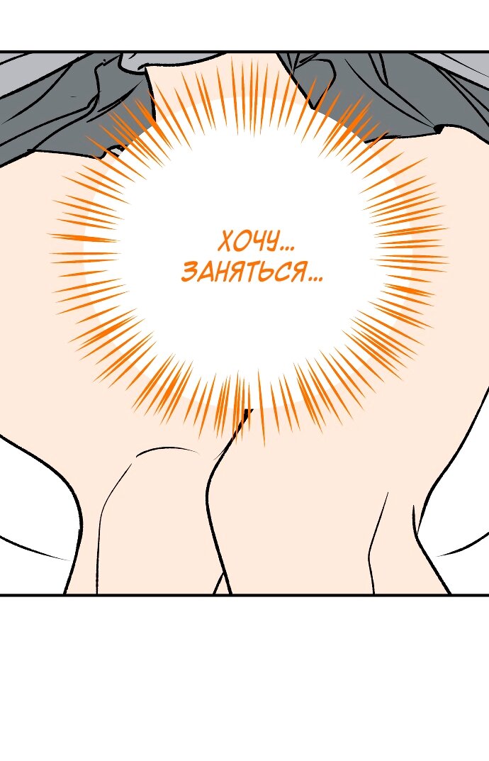 Манга Во власти Луны - Глава 61 Страница 14