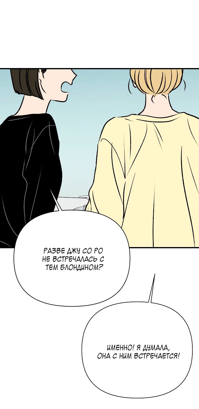 Манга Во власти Луны - Глава 61 Страница 53