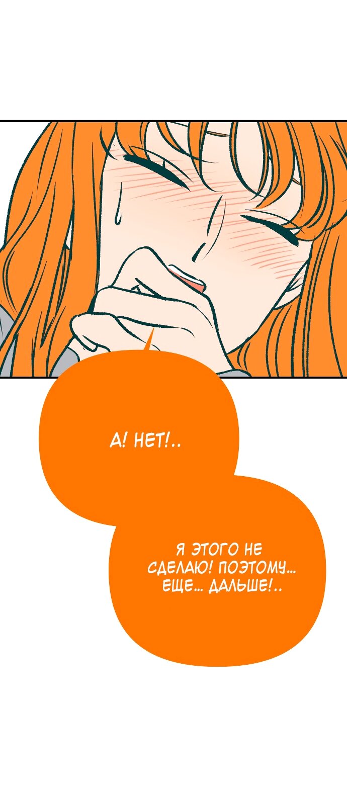 Манга Во власти Луны - Глава 61 Страница 45