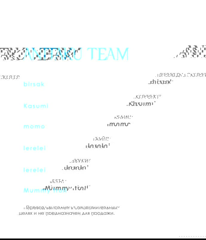 Манга Во власти Луны - Глава 61 Страница 67