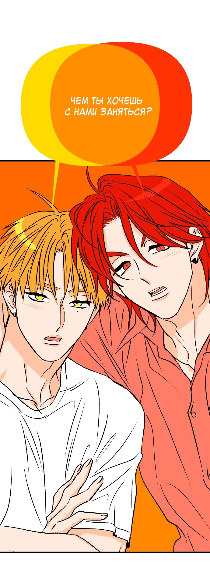 Манга Во власти Луны - Глава 61 Страница 1